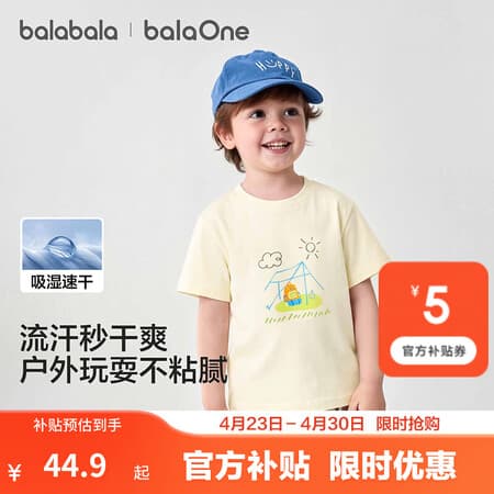巴拉巴拉童装儿童短袖t恤男女童2026新款夏卡通印花上衣基础百搭 珍珠白10203 100 - 商品图1