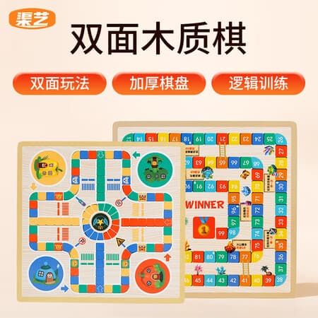 亿觅(emie)儿童飞行棋冒险寻宝旗二合一三丽鸥串珠玩具液晶画板十格阵礼物 益智互动双面飞行历险棋 - 商品图1