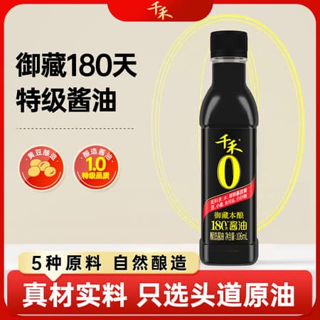 千禾御藏本酿180天酱油106mL【0添加特级生抽】尝鲜酱油凉拌调味 - 商品图1