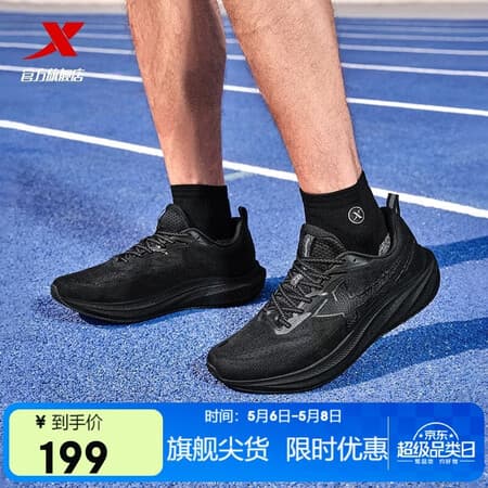 特步薄底香菜二代跑鞋运动鞋男子轻便减震防滑透气宽楦薄底竞训跑步鞋