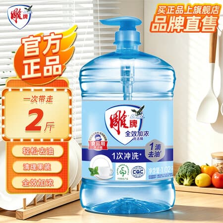 雕牌洗洁精家庭装家用大桶全效加浓强力洗涤剂厨房洗碗清洁剂实惠 1.02kg*1瓶【2斤装】 - 商品图1