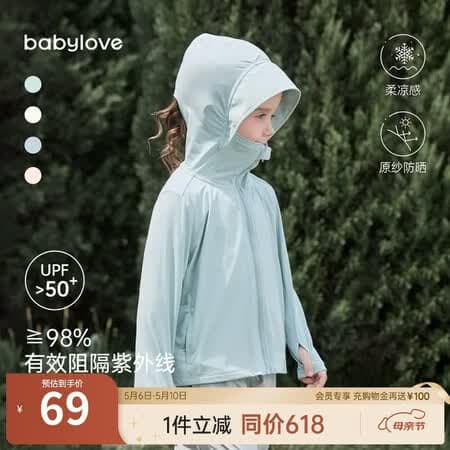 babylove【清仓】儿童防晒衣夏季轻薄皮肤衣男女宝宝外出户外上衣清凉夏装 汝窑绿 UPF50+ 110 cm