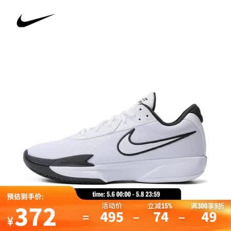 耐克【滔搏运动】NIKE 春夏男子AIR ZOOM G.T. CUT ACADEMY EP篮球鞋 FB2598-100 42.5 - 商品图1