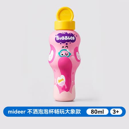 弥鹿(MiDeer)儿童便携不洒泡泡杯宝宝户外吹泡泡水神器便携玩具节日生日礼物 【新品】泡泡杯-大象款(80ml) - 商品图1