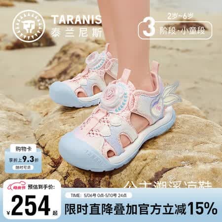 泰兰尼斯夏季新款包头旋钮儿童凉鞋镂空透气软底防滑女宝宝露营鞋 粉色 27 内长17.0cm适合脚长16.5cm - 商品图1