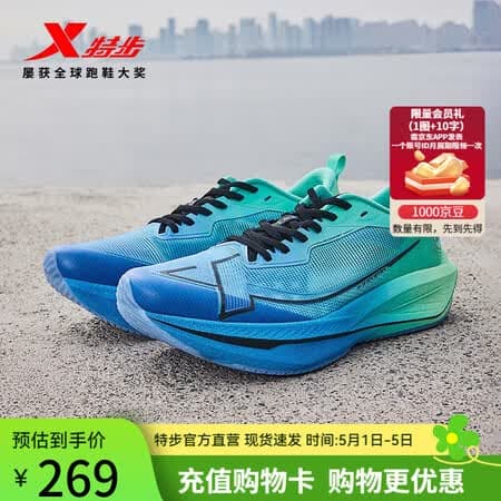 特步(XTEP)一体成型二代丨跑步鞋男鞋减震运动鞋女竞训跑鞋情侣运动鞋 冰岛追光【男】海天蓝/马卡绿/荧光浅青绿 42 (260mm)