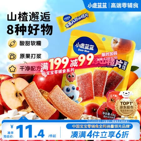 小鹿蓝蓝【0添加蔗糖】苹果八珍山楂片果片山楂条宝宝儿童零食独立包装54g - 商品图1