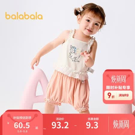 巴拉巴拉女童夏装婴儿短袖套装宝宝背心两件套甜美时尚萌 米白10302 100