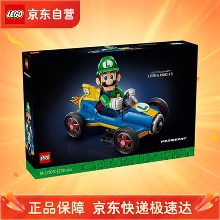 乐高(LEGO)积木 72050马力欧卡丁车™:路易吉&G力量 马里奥新品生日礼物 - 商品图1