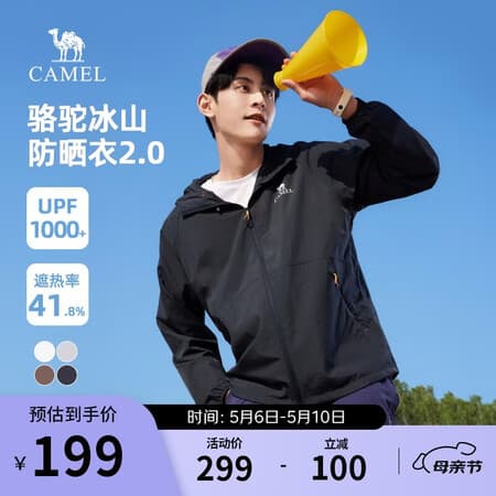骆驼冰山防晒衣男款春夏季原纱皮肤衣女户外冰感钓鱼防晒服M35BW01051 - 商品图1