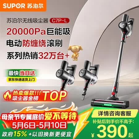 苏泊尔吸尘器热销TOP1无线手持家用大吸力长续航吸尘猫毛狗毛宠物吸毛C7PLUS-L - 商品图1