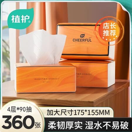 植护抽纸 悦色大包气垫纸巾 婴儿面巾纸抽(360张/包) 4层 90抽*3包 - 商品图1