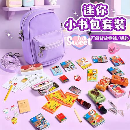 煦贝乐库洛迷你小书包套装课本微缩迷你小文具书本儿童女孩玩具小玩意 - 商品图1