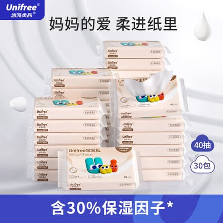 unifree婴儿纸巾乳霜柔纸巾抽纸三层 婴儿敏感肌 敏感鼻专用40抽 【升级宝宝纸】仿生胎脂40抽30包 - 商品图1