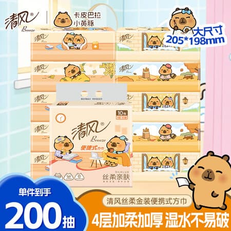 清风抽纸悬挂式面巾纸餐巾纸卫生纸家用方便抽取4层加厚批发 【大尺寸205*198mm】4层200抽*1提【到手10包】 - 商品图1