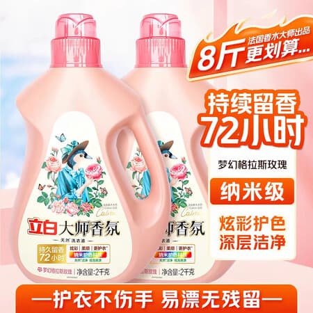 立白大师香氛洗衣液持久留香72小时100g补充装500g家用2kg大瓶装 【到手1斤】立白大师500g*1 - 商品图1