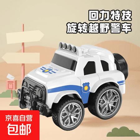 特技360°旋转回力越野警车玩具2岁男宝小汽车儿童玩具车 HC-171旋转回力越野警车【白色】 - 商品图1