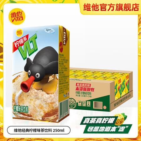 维他奶维他柠檬茶饮料 经典果味饮品250ml/盒多口味选择 经典柠檬茶250ml 【6盒】 - 商品图1
