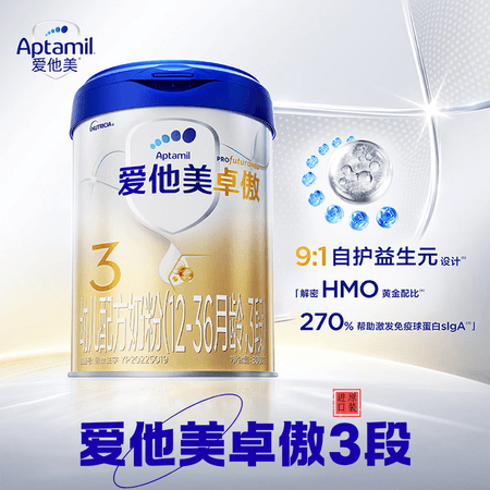 爱他美(Aptamil)卓傲3段800g*6罐 - 商品图1