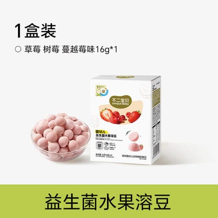 不二宝贝【99任选10件】健康零食饼干磨牙棒搭宝宝无添加婴幼儿童零食 【1盒 | 草莓/树莓/蔓越莓】溶豆16g*1盒 - 商品图1