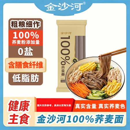金沙河100%荞麦面方便速食500g*1袋荞麦低脂粗粮代餐饱腹感健身食品 - 商品图1