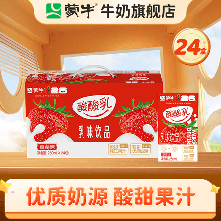 蒙牛 酸酸乳乳味饮品礼盒装乳饮料酸甜美味(7月产) 【酸甜草莓味】酸酸乳250ml×24盒 - 商品图1