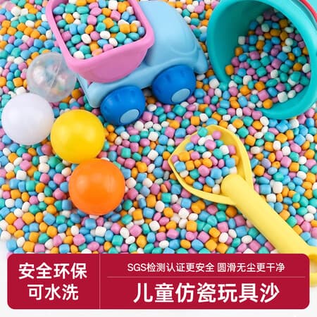 圣阳儿童玩具沙仿瓷沙幼儿园宝宝玩沙挖沙游乐场沙池无甲醛沙子太空沙 5斤五色仿瓷沙子 (SGS检测安全认证) - 商品图1