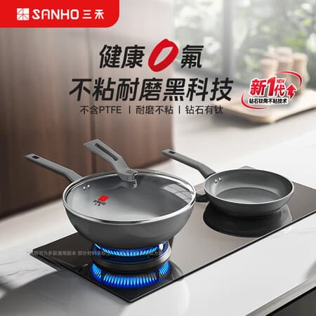 三禾钛陶不粘锅 【锅具套装】黑色两件套0氟不粘炒锅32cm+煎盘 24cm - 商品图1