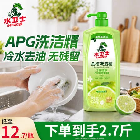 水卫士金桔洗洁精1.35KG*1瓶 洗涤灵A类家用食品级洗洁精自营洗碗液 - 商品图1