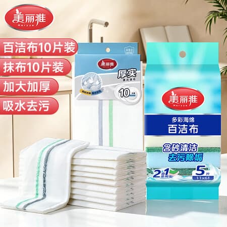 美丽雅(MARYYA)海绵百洁布 抹布厨房去油污海绵擦刷碗布炫彩洗碗清洁布清洁刷 【组合装】抹布10片+多彩百洁布10片 - 商品图1