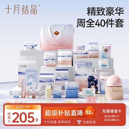 十月结晶待产包40件套秋冬产妇入院全套母子组合孕产用品坐月子孕妇礼物 - 商品图1