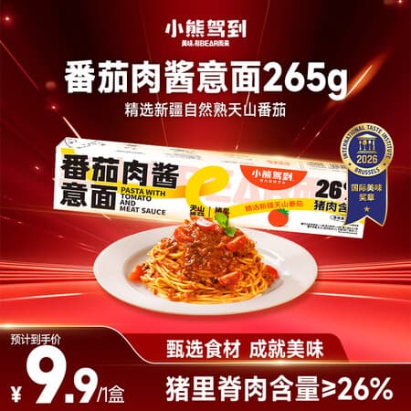 小熊驾到番茄肉酱意面 意大利面儿童家用方便面速食意粉通心粉 番茄肉酱意面 265g*1盒 - 商品图1