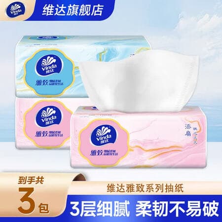 维达(Vinda)抽纸 雅致系列纸巾 加厚3层100抽软抽餐巾纸 家用卫生纸 3层 300张*3包 - 商品图1