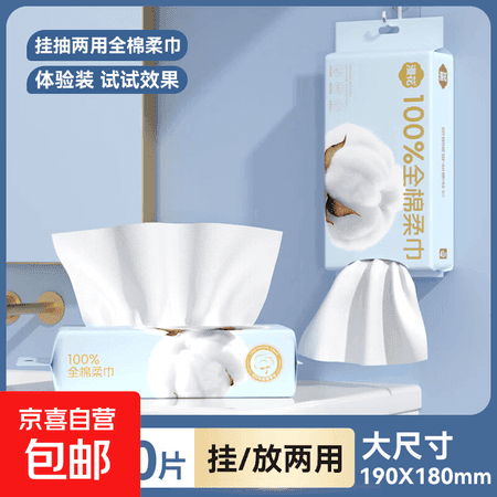 漫花100%全棉婴儿棉柔巾纯棉洁面巾宝宝绵柔纸巾一次性洗脸巾 40抽*1包纯棉 - 商品图1