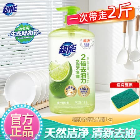 超能洗洁精食品级大桶家庭轻松去油洗涤灵厨房果蔬餐具净洗碗液不伤手 1kg*1瓶+海绵【柠檬护手】 - 商品图1