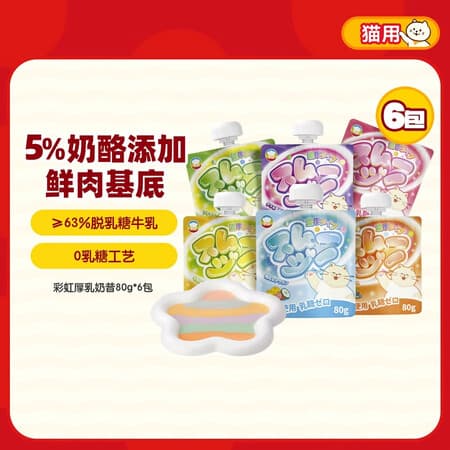地狱厨房猫湿粮猫咪宠物零食 彩虹厚乳奶昔全价主食混合口味Mix装80g*6/组 - 商品图1