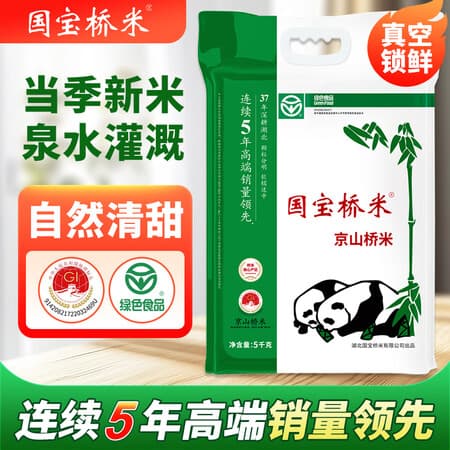 国宝桥米京山桥米10斤真空装 绿色食品地标大米南方长粒籼米当季新米 - 商品图1