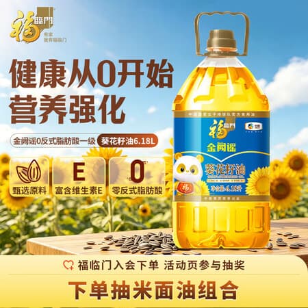 福临门金阙谣食用油0反式脂肪酸一级葵花籽油6.18L中粮出品家用营养丰富 - 商品图1