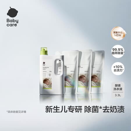babycare无酒精宝宝专用儿童酵素去污清洁剂(3.3L组合装) - 商品图1