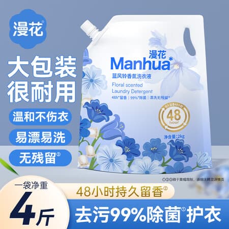 漫花蓝风铃香氛洗衣液持久留香深层洁净去渍去污除菌护色洗衣液家用 蓝风铃香氛洗衣液 2kg*1袋 - 商品图1