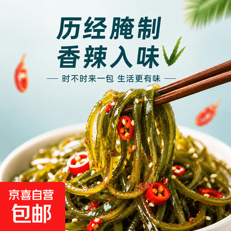 低脂低卡海带丝30g香辣零食无沙佐餐爽脆嫩滑开袋即食 香辣海带丝16克*1(拍2单发4包) - 商品图1