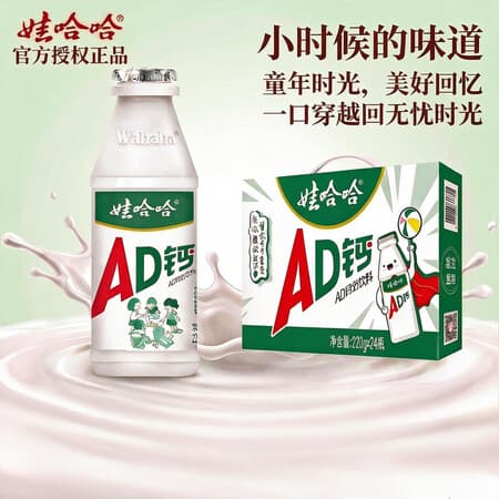 娃哈哈 AD钙奶 含乳乳酸菌饮料 220g*24瓶 童年回忆 整箱礼盒 - 商品图1