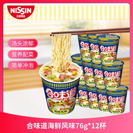 日清方便面合味道海鲜风味代餐零食夜宵泡面76g*12杯装箱装 - 商品图1