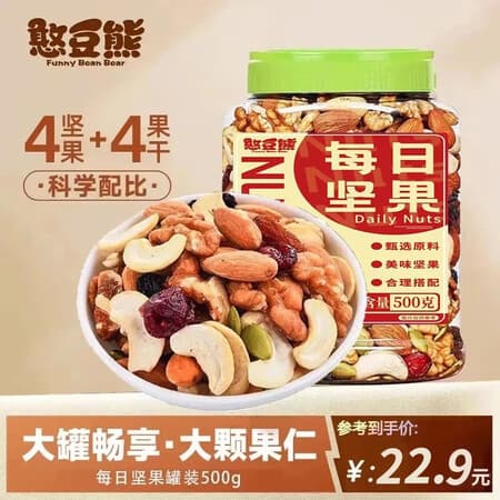 憨豆熊每日坚果500g罐装纯坚果混合坚果腰果核桃夏威夷果仁干果孕妇零食 D款:坚果占比39%(4坚果仁+4果干) - 商品图1