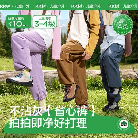 KocotreeKK树儿童冲锋裤男女童机能长裤防风防水软壳裤潮流工装裤子春秋款 云落黑 150 - 商品图1
