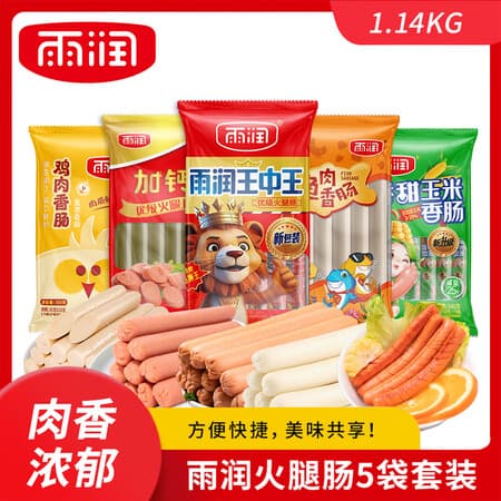 雨润火腿肠组合5种40只装1140g 休闲零食香肠火腿露营出游出游 - 商品图1