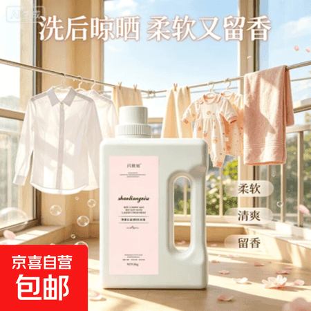 京喜茉莉花香洗衣液持久留香柔顺抑菌除螨香氛洗衣液 茉白2KG活动定制款 - 商品图1
