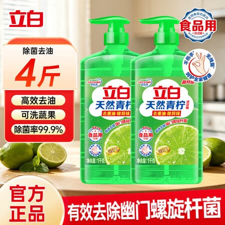 立白洗洁精食品用天然亲肤除菌餐具净除菌去油清新去异味洗涤灵剂家用 【健康去油】青柠除菌精1kg*2瓶 - 商品图1