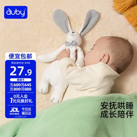 澳贝(auby)婴幼儿玩具小兔安抚巾宝宝哄睡神器阿贝贝新生儿玩偶毛绒手偶礼物 - 商品图1