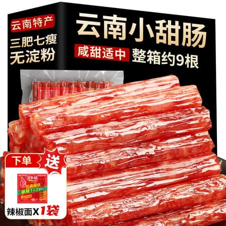 滇国土司云南小甜肠真空包装烧烤摆摊烤串串广式腊肠煲仔饭迷你肉肠批发 云南小甜肠90g*1袋【约9根尝鲜推荐】 - 商品图1
